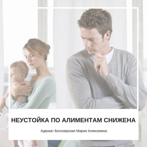 Адвокат Белозерская Мария Алекссевна